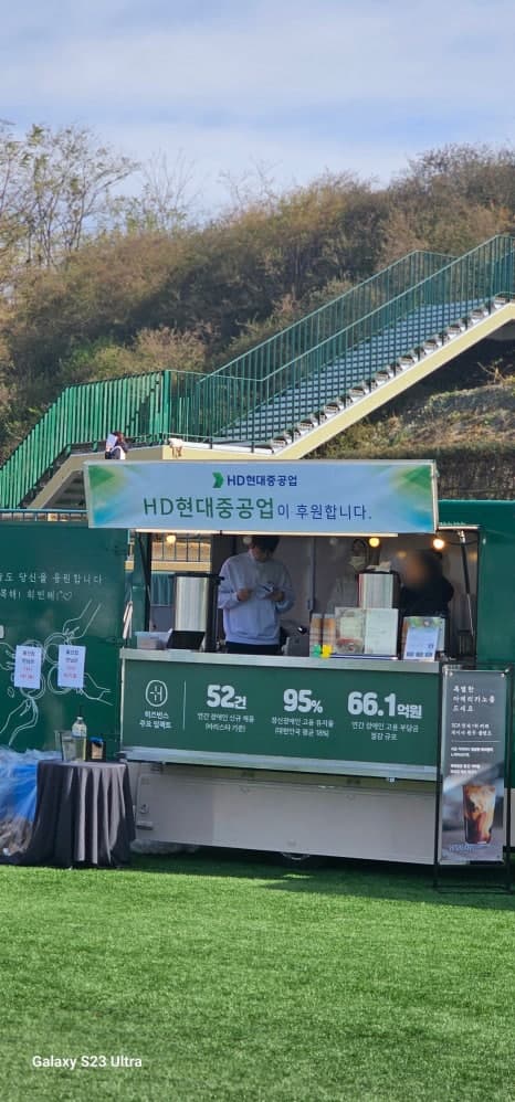 기업 행사 현장