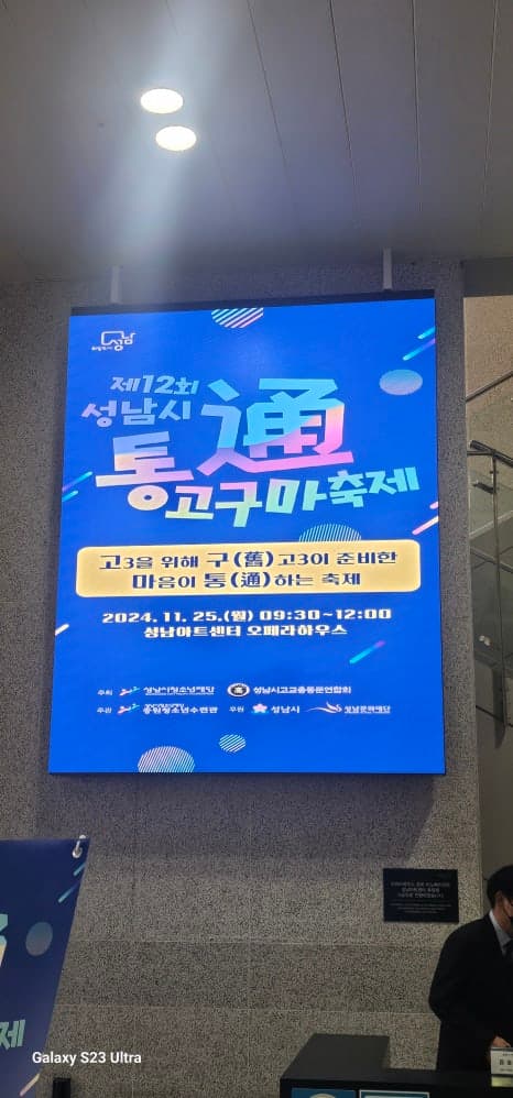 성남시 통 고구마 축제 이미지
