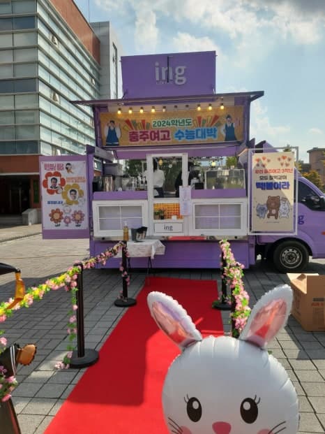 수능날 케이터링! 차한잔 여유로 더 기분 좋게 시험 잘 보라고 응원차~