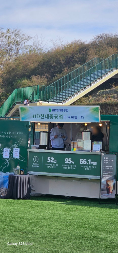 기업 행사