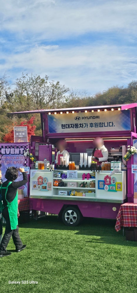 현대자동차 후원행사