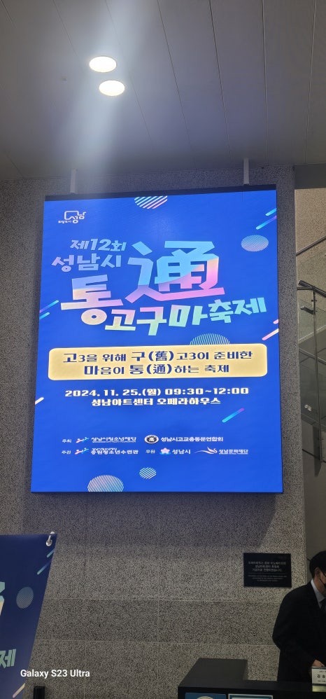 성남시 통 고구마 축제