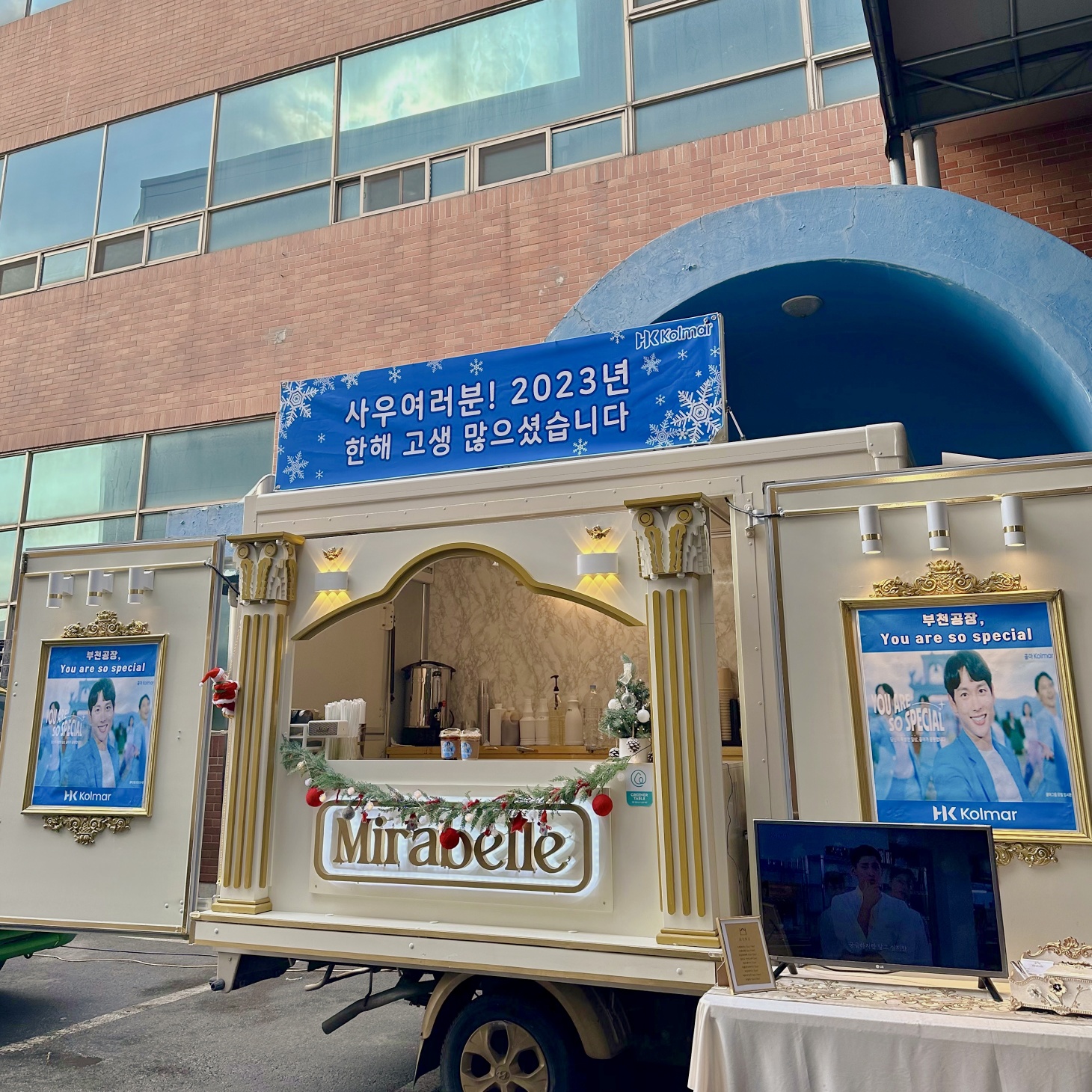 기업 행사