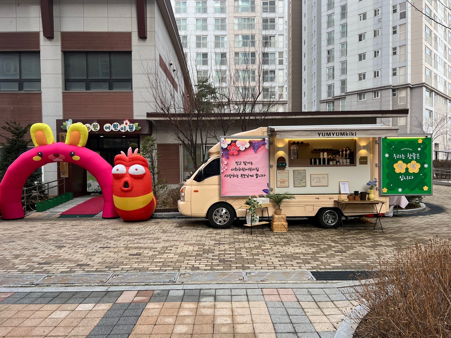 학교/기관 행사